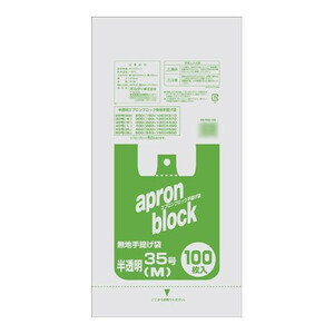 オルディ エプロンブロック35号/M 半透明100P×20冊 104502