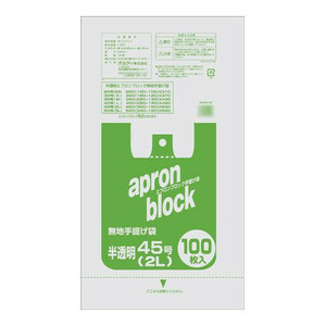 オルディ エプロンブロック45号/2L 半透明100P×15冊 104302