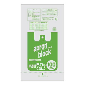 オルディ エプロンブロック50号/3L 半透明100P×10冊 104202