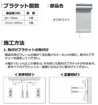 タチカワ ファーステージ ロールスクリーン オフホワイト 幅50×高さ150cm プルコード式 TR-1022 ベビーブルー_画像7