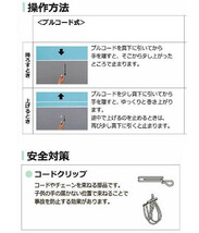 タチカワ ファーステージ ロールスクリーン オフホワイト 幅80×高さ180cm プルコード式 TR-1026 アクアブルー_画像5