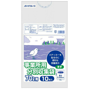 オルディ 容量表示事業所用分別収集袋70L厚手 半透明10P×30冊 10260502