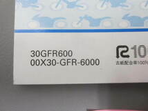 ★　　XR50 モタード 取扱説明書 _画像3