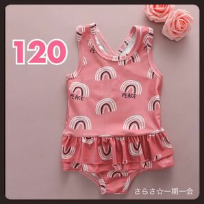 新品　水着　ワンピース　女の子　キッズ　レインボー　くすみピンク　虹　120