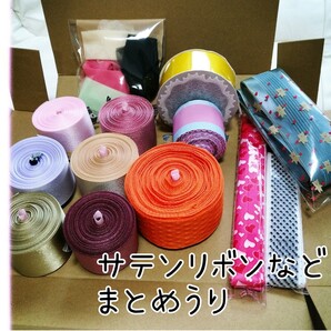 リボン サテンリボン エンボスリボン