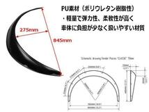 汎用 出幅 70mm 軽量 オーバーフェンダー マットブラック 4枚 セット/艶消し 黒 ハミタイ対策 ハリアー ノア ヴォクシー キャラバン D_画像2