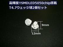 12V LED T4.7 拡散 ブルー 青 メーター球 エアコンパネル インジケーター シガーライター スイッチ 照明 バルブ 2個 C_画像3