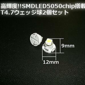 12V LED T4.7 拡散 ホワイト 白 メーター球 エアコンパネル インジケーター シガーライター スイッチ 照明 バルブ 2個 Gの画像3