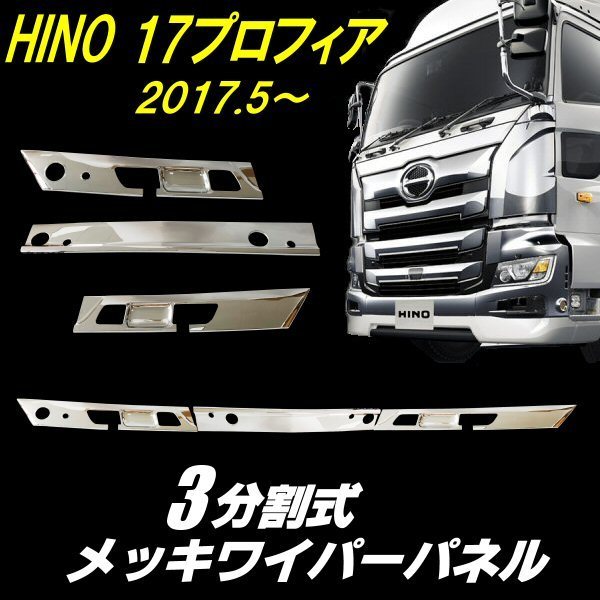 2023年最新】ヤフオク! - ワイパー(外装 トラック、ダンプ)の中古品