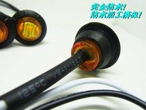 メール便可 完全防水 汎用 12V 埋め込み 小型 LED マーカーランプ 4個セット/黄 アンバー ウィンカー ポジション バイク カウル 等 E_画像3