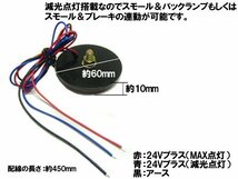 減光機能搭載 24V 汎用 丸型 LED リフレクター スモール＆ウィンカー連動可！アンバー 黄＆黄 反射板機能付 サイドマーカー 2個 トラック C_画像3