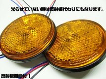 減光機能搭載 24V 汎用 丸型 LED リフレクター スモール＆ウィンカー連動可！アンバー 黄＆黄 反射板機能付 サイドマーカー 2個 トラック C_画像2