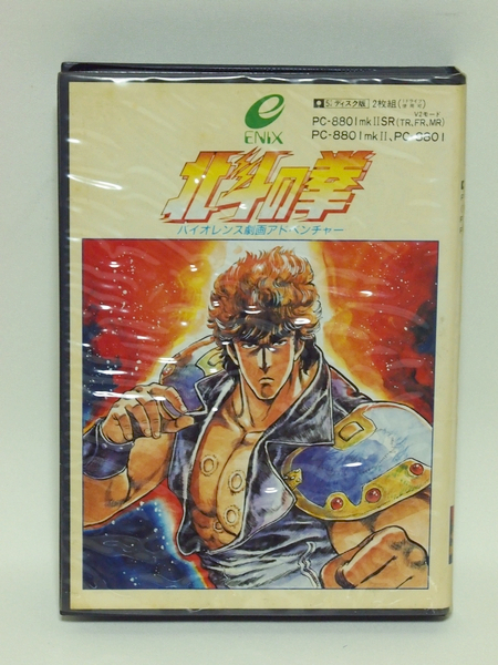 PC-88 北斗の拳 箱説付き エニックス ★送料込み