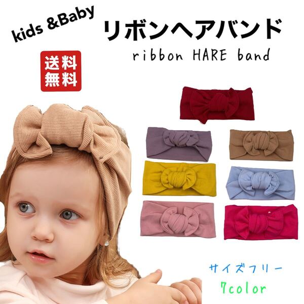 ワイン ヘアバンド ヘッドバンド 子供キッズ リボン シンプル 無地 韓国子供服 子供服 ヘアアレンジ 髪飾り ターバン
