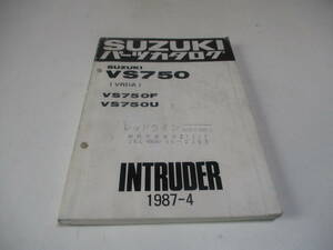 〇スズキ〇VS750、VR51A、パーツカタログ