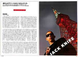 JACK KNIFE ジャックナイフ 和気優　切り抜き 40P 貴重！ページ欠けなし！ ★説明欄にも画像あり！