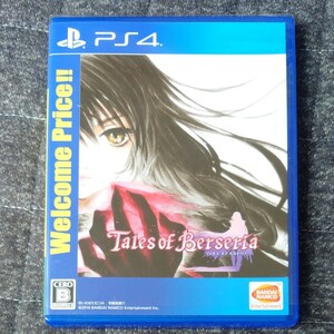 【PS4】 テイルズ オブ ベルセリア [Welcome Price!!]