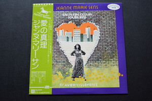 LP JEANNE MARIE SENS 帯付 見本盤 SANPLE 20220711 検索用語→Aジャンヌ・マリー・サン/愛の真理