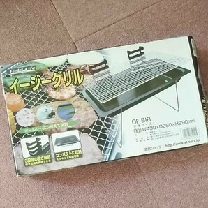 バーベキューコンロ イージーグリル