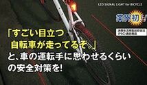 ELPA 自転車用 LEDシグナルライト テールライトDOP-SL400_画像4