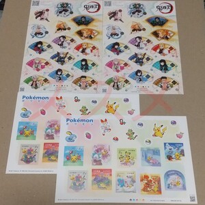 鬼滅の刃 ポケモン 84円 50枚 4,200円分 記念切手