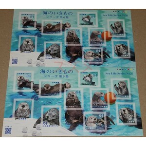 海のいきものシリーズ第6集 84円 シール切手 2シート 1680円分 記念切手