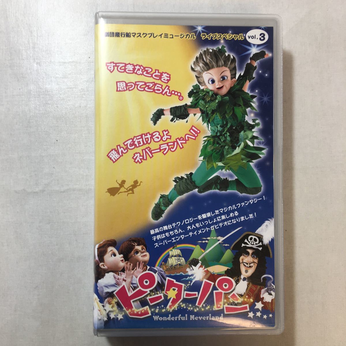 SALE/60%OFF】 劇団飛行船 アルプスの少女ハイジ VHS ecousarecycling.com