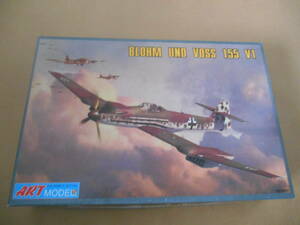 〔全国一律送料340円込〕1/72 アートモデル ブロームヴォントフォス Bv-155 高高度戦闘機