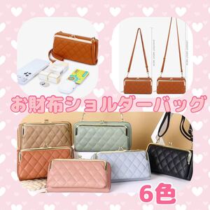 限定価格 お財布ショルダー スマホポーチ ミニバッグ ポシェット スマホ
