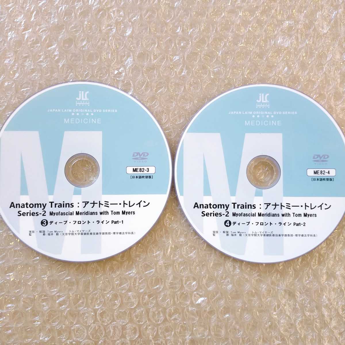 クリアランス売り出し アナトミートレイン DVD Series1. Series munkel.cr
