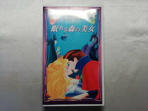 【中古品】 眠れる森の美女 吹替版 VHS