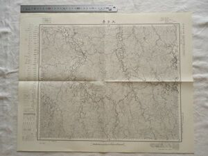 【古地図 昭和30年代】『大多喜』五万分一地形図大多喜13号 昭和34年発行 地理調査所【千葉 久留里線 木原線 小湊鉄道 東大演習林 寂光不動