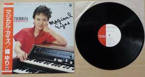 【中古LPレコード】橘ゆり:マジカル・アイズ【KX-7014】＊帯