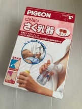 新品 ピジョン 搾乳器 搾乳機 ポイント消化【土日月限定クーポンご利用で2200円】_画像1