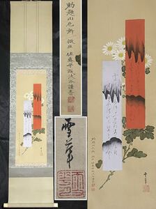 肉筆短冊絵の値段と価格推移は 5件の売買情報を集計した肉筆短冊絵の価格や価値の推移データを公開 肉筆短冊絵の値段と価格推移は 5件の売買情報を集計した肉筆短冊絵の価格や価値の推移データを公開