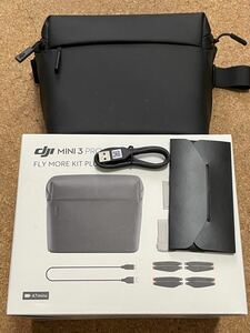 DJI Mini3 Pro フライモアコンボ付属 バッグ ケース 通信コード 商品元箱