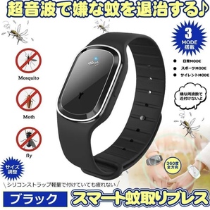 虫除けリング 蚊除けリング 虫よけブレスレット USB給電式 黒 ブラック 虫こない プロ虫よけ原理 有効範囲は5ー10平方メートル