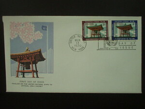 ☆国連切手 大阪万博 「日本の平和の鐘」FDC 1970年