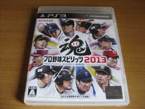 ☆激安!PS3プロ野球スピリッツ2013送料210円☆