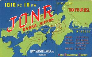 ③ prompt decision * including carriage *BCL* hard-to-find * rare less chronicle name beli card *JONR*ABC* morning day broadcast * Osaka *1960 period (* Showa era 30 period )