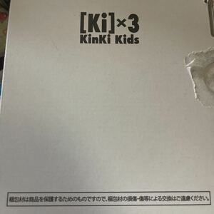 KinKi Kids キンキキッズ　ファンクラブ　25周年記念品