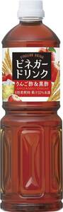 キユーピー醸造 ビネガードリンク りんご酢&黒酢 1L ×2本