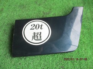 (049)FU54VZ Super Great left side bumper cover 