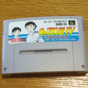 スーパーファミコンソフト キャプテン翼Ⅳ