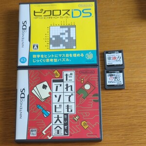 DSソフト 大人の常識力トレーニングDS もっと脳を鍛える大人のDSトレーニング ピクロスDS だれでもアソビ大全