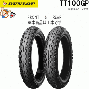  Dunlop TT100GP front rear 120/80-17M/C 61S WT tube tire Vintage sport bias tire 