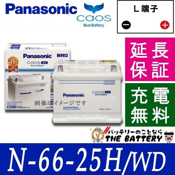 Panasonic Blue Battery caos WD N-66-25H/WDの価格比較 - みんカラ