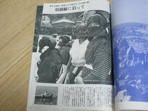 国鉄鉄道旅行誌■トラベルクラブ　昭和52年/No.283　奥羽線/男鹿半島/多層民家_画像5