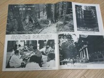 国鉄鉄道旅行誌■トラベルクラブ　昭和52年/No.283　奥羽線/男鹿半島/多層民家_画像6