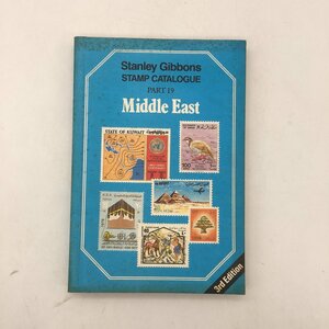 【郵趣】 ギボンズ 切手カタログ　Middle East　part 19　中東　Stanley Gibbons 　 /文献　資料　洋書　外国郵便　stamp catalogue　c6y